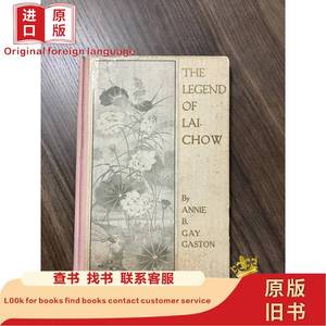 1916年，The Legend of Lai-Chow，多幅全页彩色版画 Annie B.