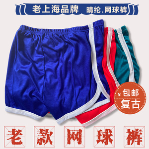 【经典】 晴纶老式运动短裤包边复古国潮80年代运动网球短裤男士