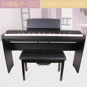 雅马哈电钢琴P-48/P-125电子数码钢琴成人初学专业88键重锤电钢