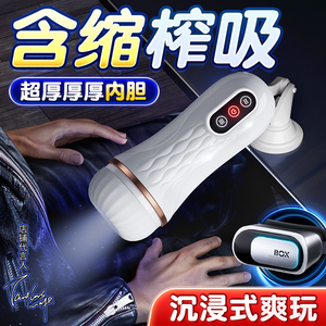 日本进口技术全自动飞机杯自慰男用真实阴道可插入吮吸伸缩加热成