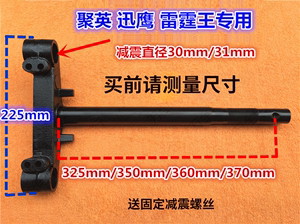 迅鹰方向柱 雷霆王方向柱 聚英方向柱 尚领方向柱 迅鹰电动车前叉