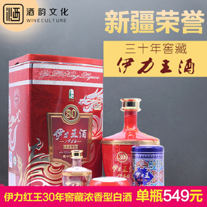 新疆伊力王酒1956(红) 30年窖藏50度500ml浓香型纯粮固态发酵白酒
