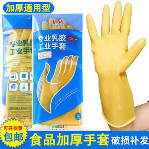 金橡正品橡胶洗碗手套家务洗衣厨房清洁劳保加厚耐用防水防滑手套