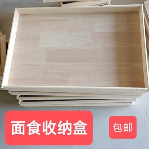 包子大饼饺子烧饼馄饨面条糕点摆放盒长方形醒馒头木质收纳盒四边