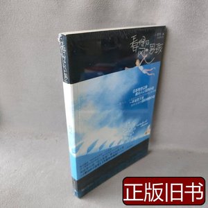 原版书籍看得见风的男孩 （日）尼可吴成伟 2007内蒙古文艺出版社