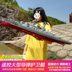 遥控船儿童电动玩具轮船军舰男孩超大快艇充电航空母舰军事模型战