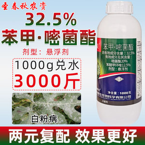 苯甲嘧菌酯脂大蒜梨树锈病黑星炭疽病白粉病专用药杀菌剂阿米妙收