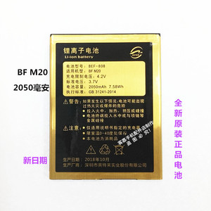 型号BEF-808电池贝尔丰BF M20 BF_T18手机原装电池电板 2050毫安