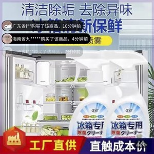 洛典优选冰箱清洁剂胶条胶圈去污去霉清洗剂家用祛异味除臭清新剂