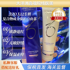 现货ZO Skin Health水合面霜保湿舒缓乳霜Hydrating Creme113g
