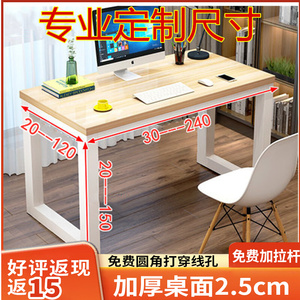 家用书桌卧室租房80实木色90cm小户型学习桌写字圆角卓电脑桌台式