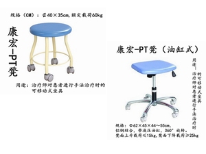 医疗PT凳实验室凳子油缸式升降旋转师傅凳按摩椅子可移动康复器材