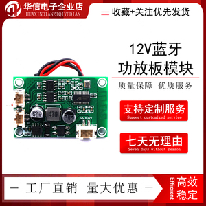 12V蓝牙功放板模块立体声板音箱3W5W双声道按摩椅功放12V24V