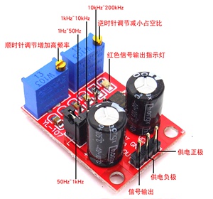 NE555脉冲频率占空比可调模块方波矩形波信号发生器 步进电机驱动