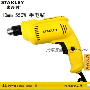 STANLEY/史丹利 10mm 550W 手电钻 手枪钻 家用电动工具STDR5510