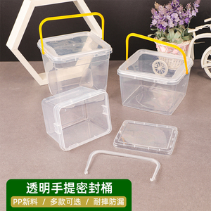 透明小手提盒塑料密封方形小桶酸奶桶食品包装桶饼干糖果蛋糕盒子