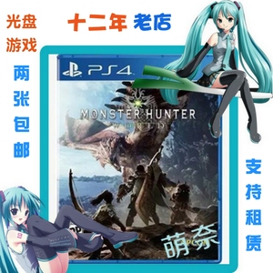 PS4游戏PS5也可玩 怪物猎人世界 中文英文11区版攻略书 2手3D动作
