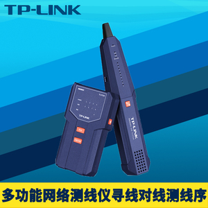 TP-LINK TL-CT126多功能网络测线仪套装主从机屏蔽网线抗干扰寻线器查线对线通断线序2/4芯电话线60V耐压防烧