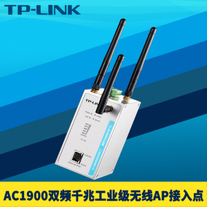 顺丰TP-LINK TL-AP1900DG工业级双频千兆无线路由器AP客户端wifi网络覆盖5G导轨式耐高温低温12V/24V/48V/PoE