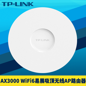 TP-LINK TL-XAP3007GC-PoE/DC易展版双频wifi6吸顶式无线AP路由器分布式中继扩展大功率远距离网络低延时穿墙