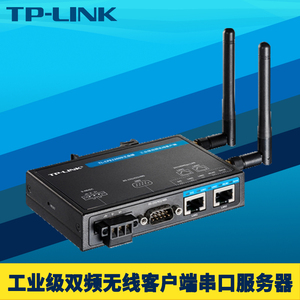 顺丰TP-LINK TL-CPE1300D工业级双频无线客户端wifi接收串口服务器耐高温抗干扰导轨式12V/48V钢壳Web云管理