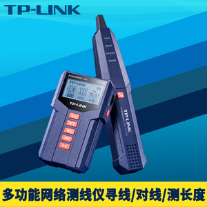 TP-LINK TL-CT128多功能网络测线仪寻线器套装1对防烧电话线网线长度测量PoE线缆短路交叉通断检测对线查线器