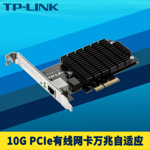 TP-LINK TL-NT521 PCI-e万兆网卡10Gb台式机电脑服务器内置PCIe高速有线以太网络RJ45接口转换器模块远程唤醒