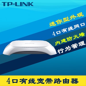 TP-LINK TL-R406 迷你型4口有线路由器家用光纤宽带分线器一进四出百兆接口拨号路由弱电箱分线分流没有WIFI