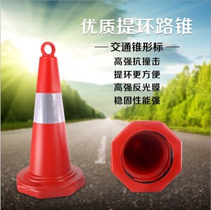 塑料路锥70cm提环雪糕筒桶反光交通安全警示锥柱隔离路桩路障路标