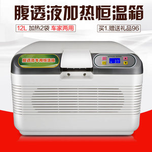 福瑞杰腹透液恒温箱家用小型37度腹膜透析液加热包车载冷暖保温箱