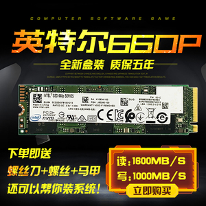 Intel/英特尔 660p670P 512G 1T 2T M2 NVME PCIE SSD固态硬盘