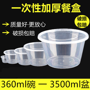 一次打包餐盒圆形碗家用塑料外卖500带盖1250ml泡面桶1000加厚盆
