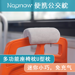 公交车办公椅靠头枕午休神器护颈托椅子仰睡枕颈枕脖子便携小枕头