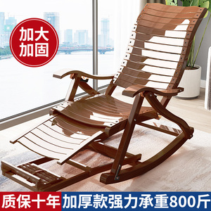 竹躺椅老人专用摇摇椅大人阳台家用休闲成人可睡觉懒人椅折叠午休
