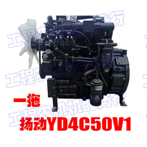 东方红504拖拉机 配套一拖扬动发动机配件YD4C50V1全新柴油机整机