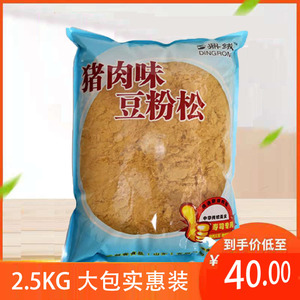 烘焙肉松 豆粉松 金丝肉松面包点心煎饼果子 商用 猪肉味豆粉松