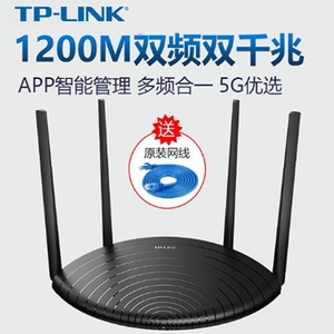 全新千兆版TP-LINK5660双频5G无线TL-WDR网路由器家用wifi大功率