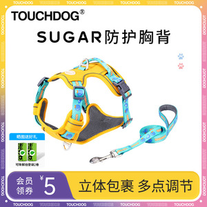 Touchdog它它Sugar防护型狗胸背衣牵引绳小中大型犬背心式胸背带