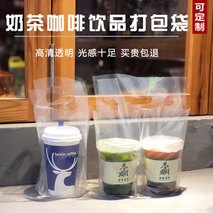 奶茶店一次性塑料打包袋高透明98口径单杯双杯网红饮料外卖袋定制