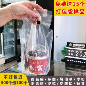 烧仙草芋圆冰粉打包袋透明加厚甜品碗水果捞炒酸奶外卖塑料包装袋