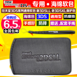 包邮 NEW3DSLL保护包 3DSXL NEW3DSLL软包 3DS海绵包3DS保护套