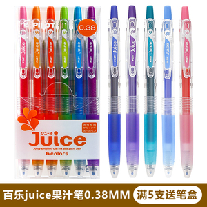 满5支送笔盒 日本pilot百乐笔juice果汁笔按动中性笔手账笔0.38mm