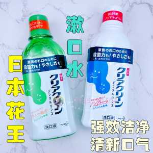 日本进口KAO花王薄荷清爽净白清洁口腔低刺激防口臭漱口水600ml