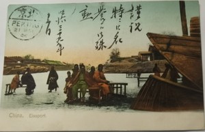 清代1906滑冰车实寄明信片-河北保定寄北京--贴日本在华客邮邮票