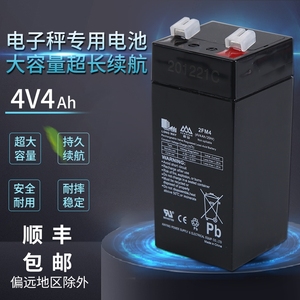 原装香山电子秤电池充电两用的专用 通用4v4ah/6v电子秤上的电池