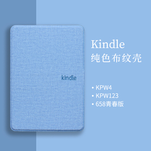 新款Kindle青春版布纹保护套J9G29R658天蓝998kpw34PQ94WIF休眠壳