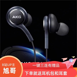 AKG S8 S10 S2021原装HIFI入耳式耳机通用3.5mmTypeC插头