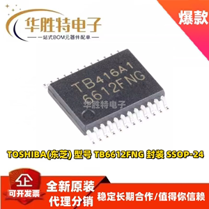 TOSHIBA东芝 TB6612FNG/TB6612 SSOP-24 全新进口原装驱动器芯片