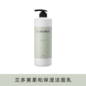 韩国皮肤管理 Ladamer兰多美 柔和保湿洁面乳 240ml/1000ml