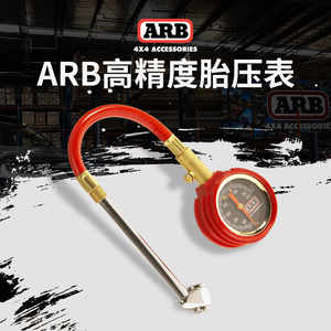 ARB胎压表澳洲进口高精度汽车轮胎专用监测器车载充气泵越野用品